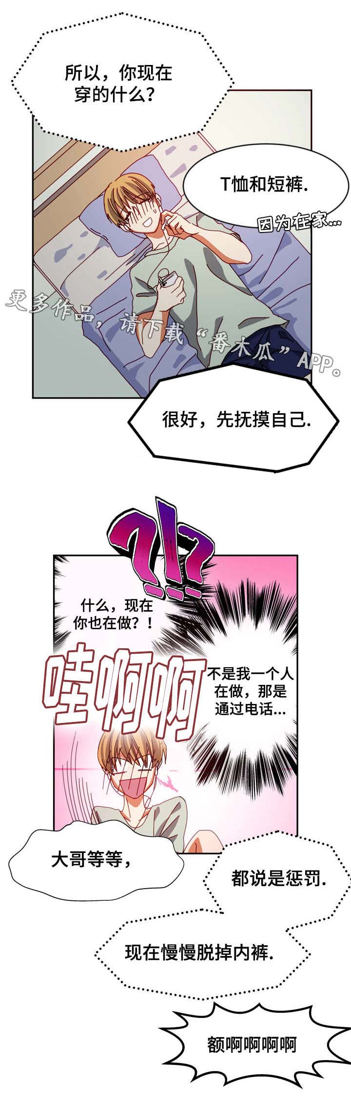第12章：惩罚6