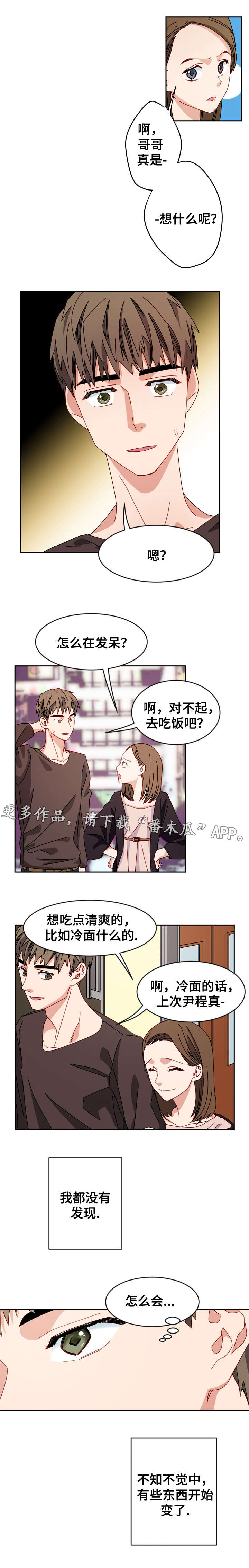 第17章：意外发现2