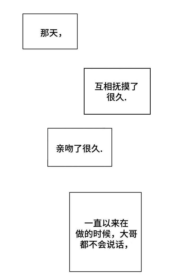 第32章：问不出口1