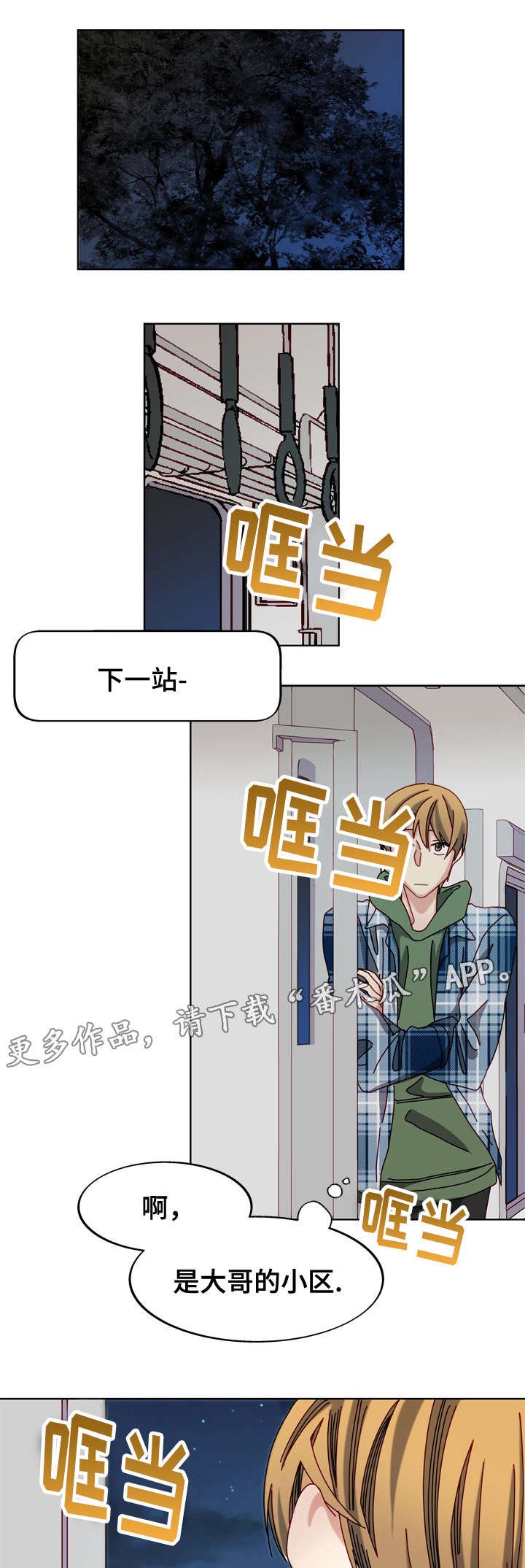 第52章：不可以吗5