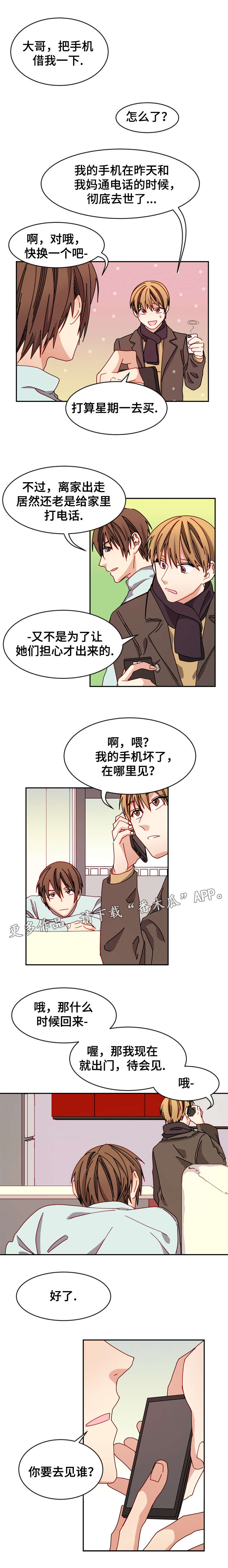 第27章：等你回来0