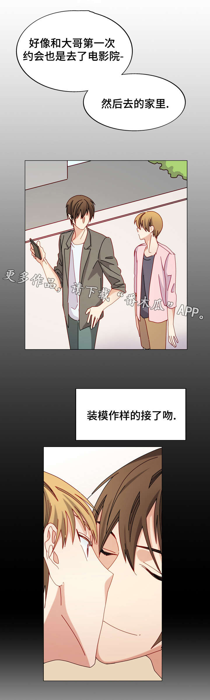 第54章：再见，我的爱（完结）0