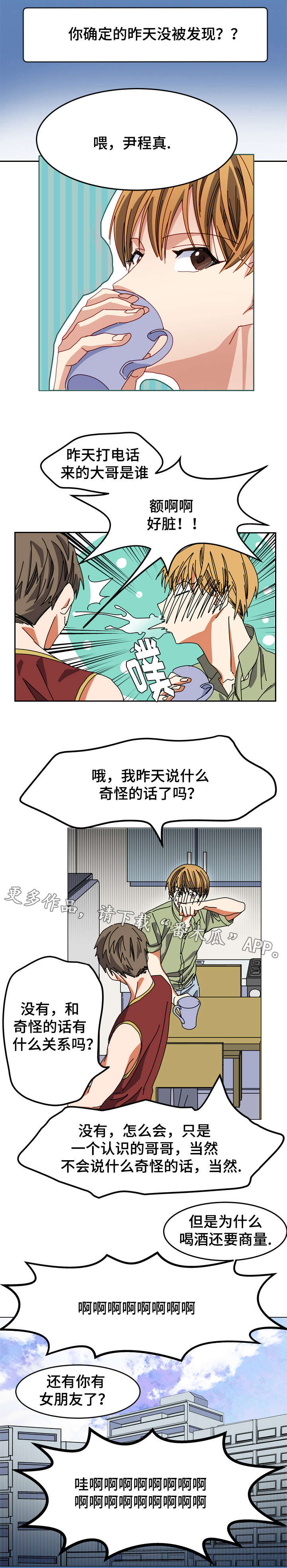 第12章：惩罚2