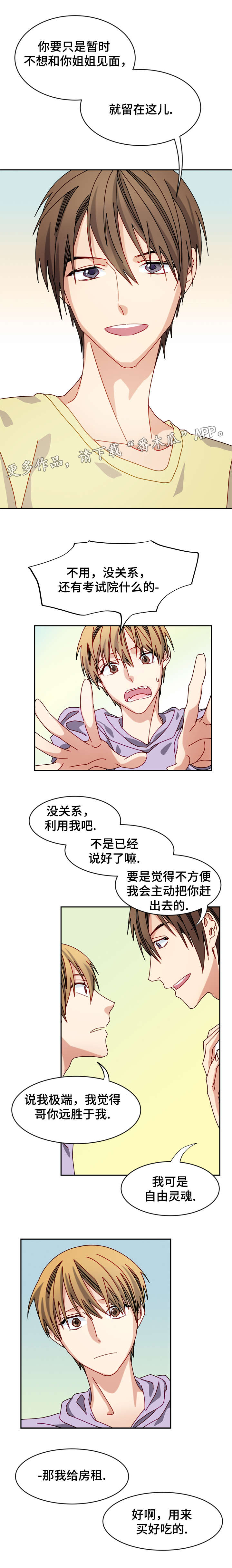 第26章：不必掩饰3