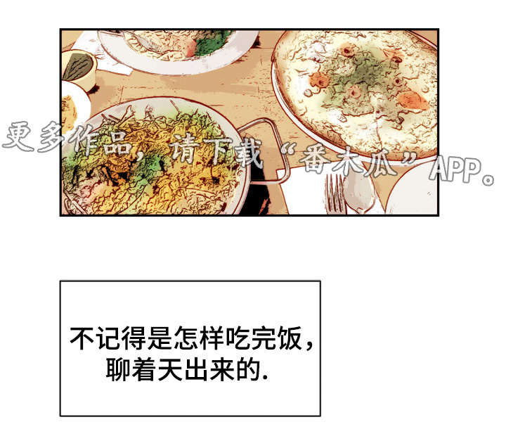 第21章：不和谐5