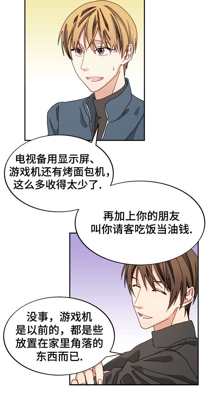 第37章：新家2