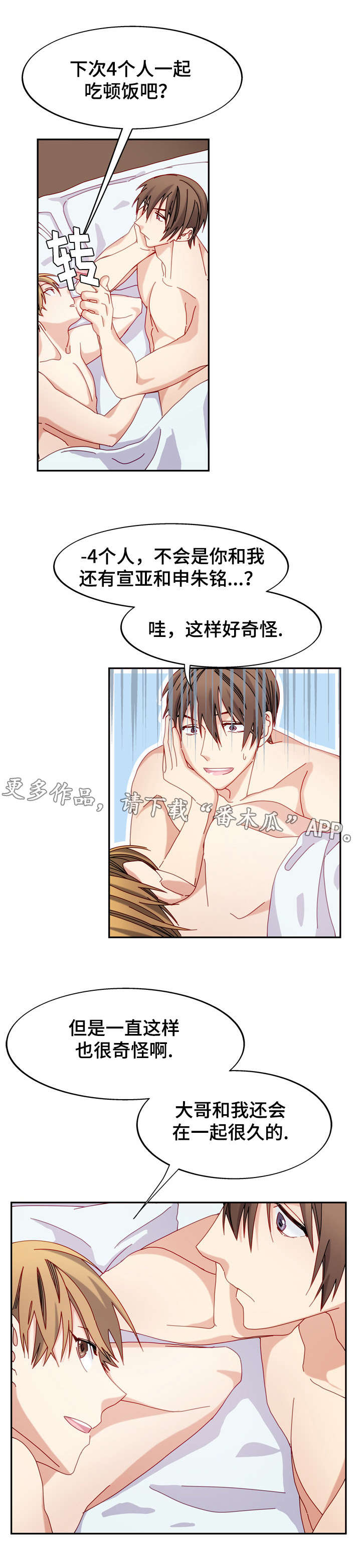 第42章：忘记3