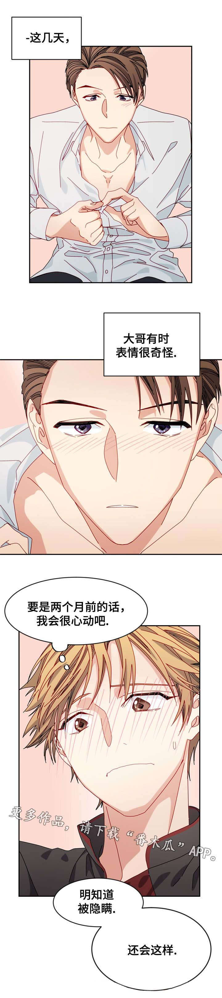 第32章：问不出口0
