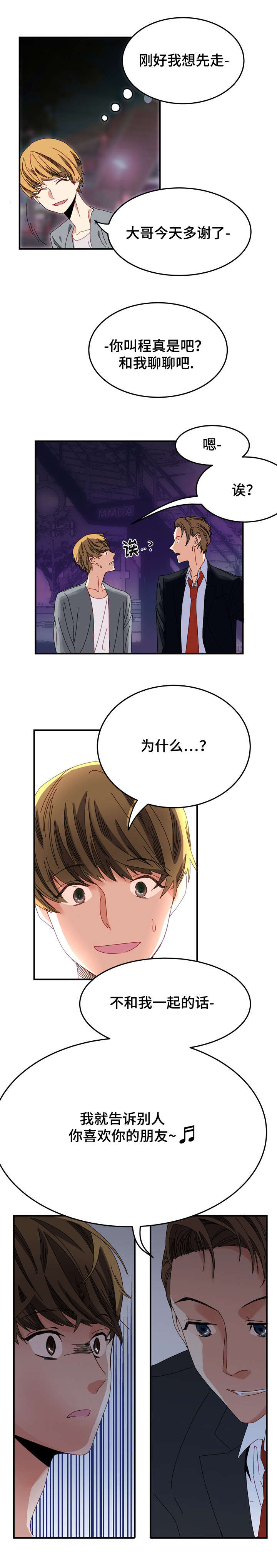 第1章：初次见面5