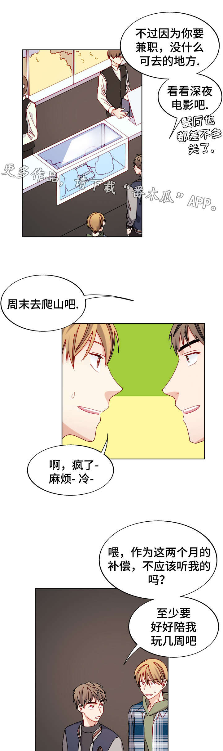 第53章：电影院5