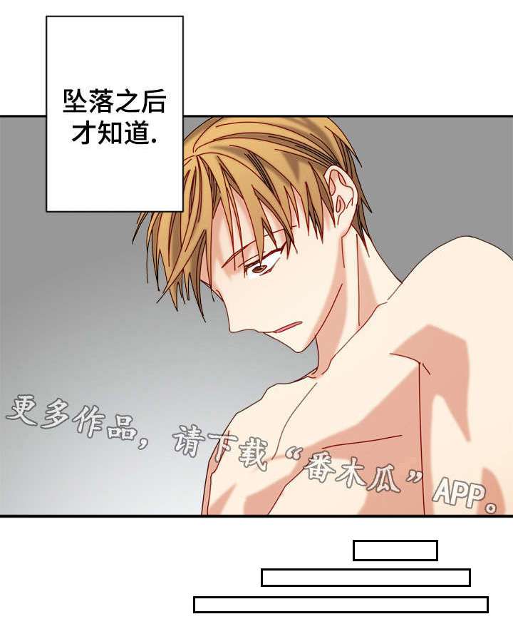第21章：不和谐4