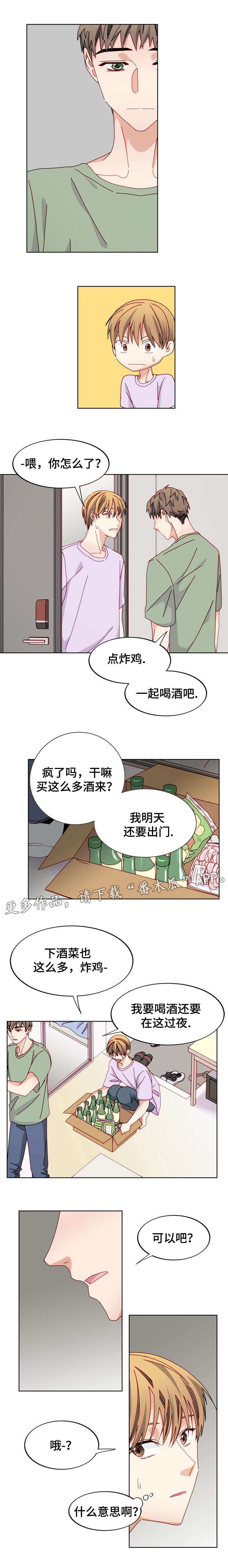 第48章：分手了4