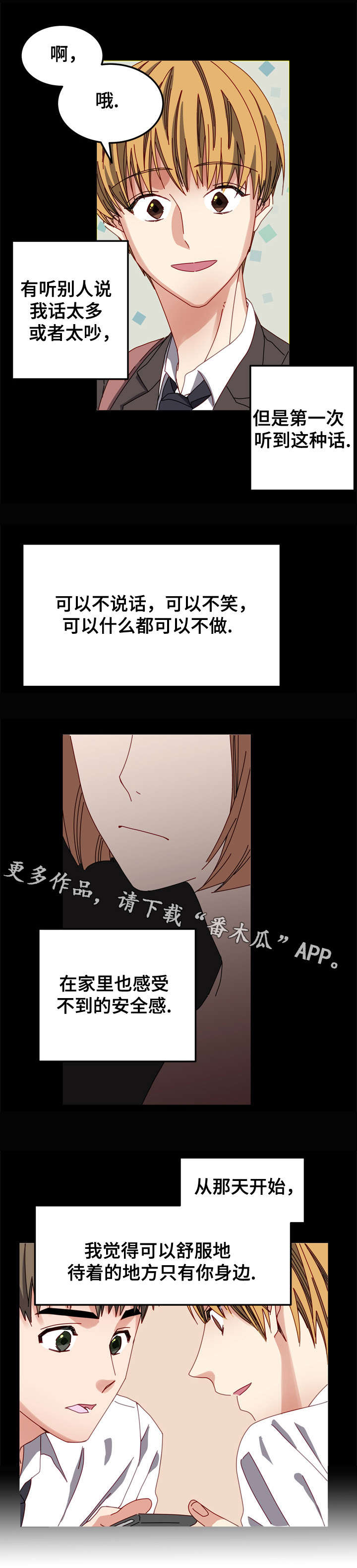 第7章：安全感1