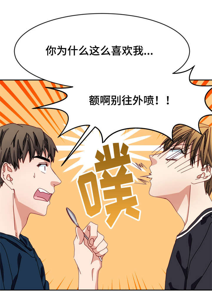 第13章：你为什么喜欢我4