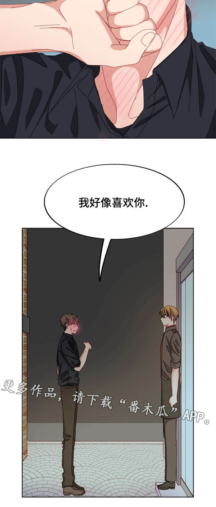 第51章：好像喜欢你13