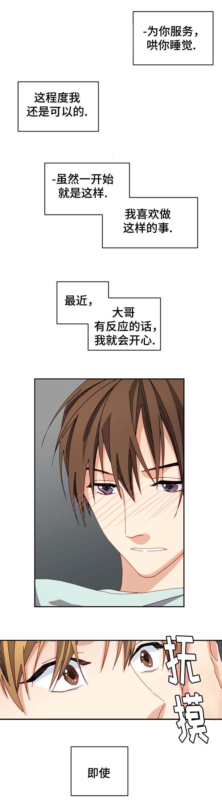 第28章：即使不是真心4
