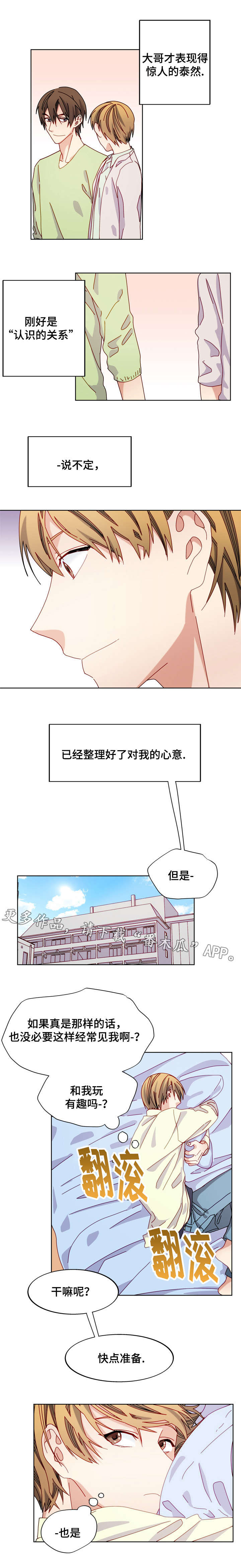 第46章：聚餐2