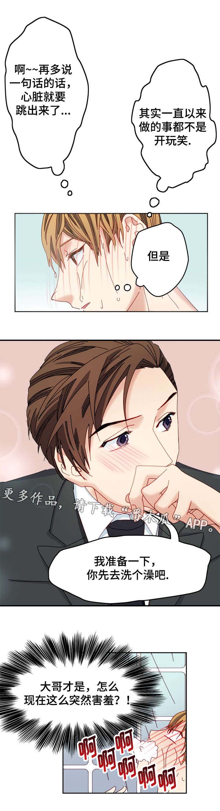 第15章：去我家吧4