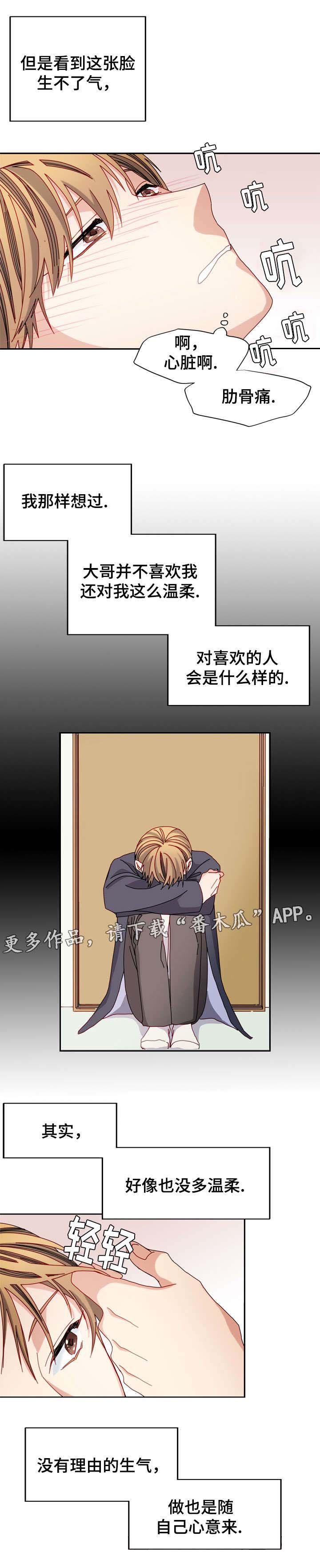 第42章：忘记1
