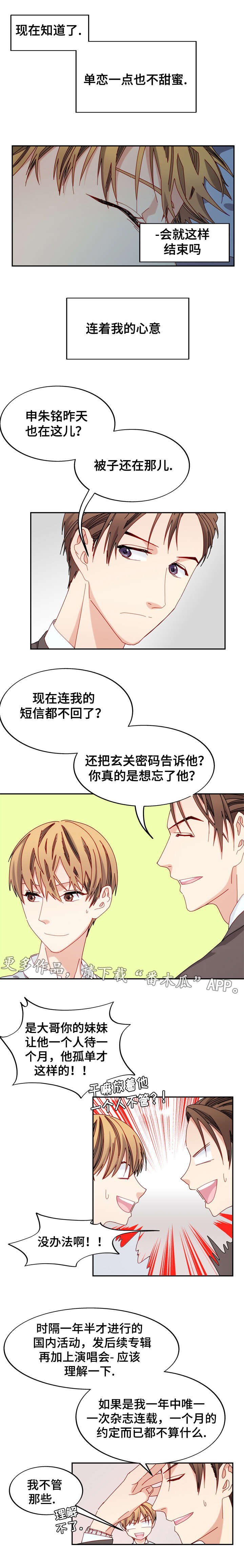 第39章：单恋5
