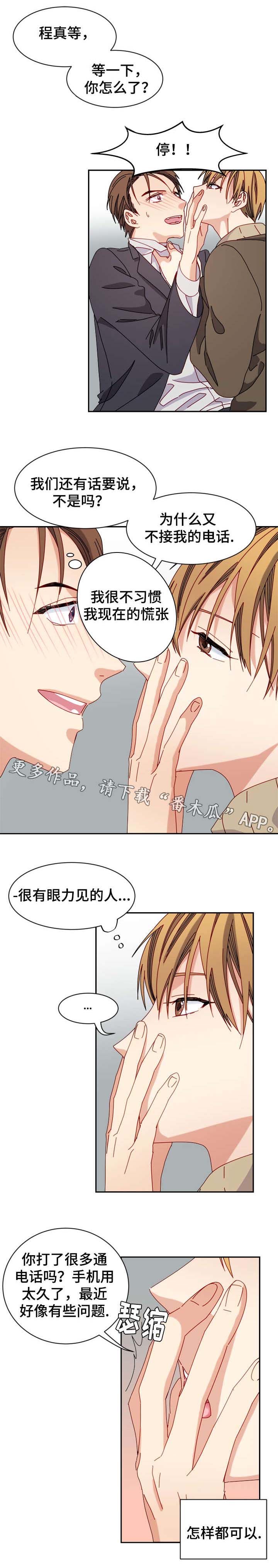 第24章：离家出走6