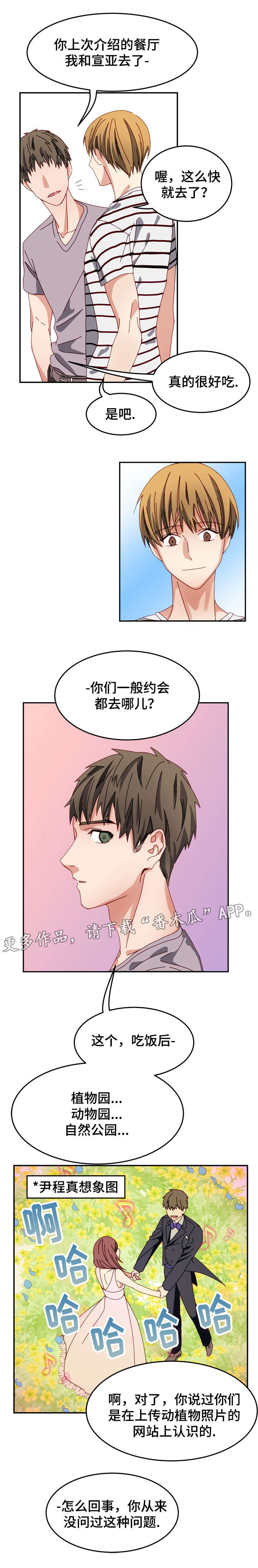 第5章：意想不到的事0