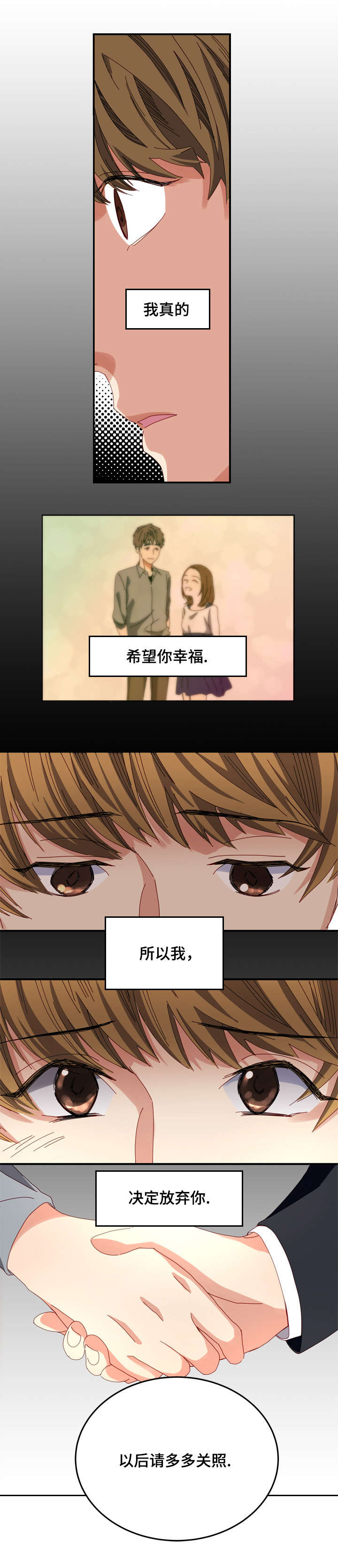 第3章：第一次约会0