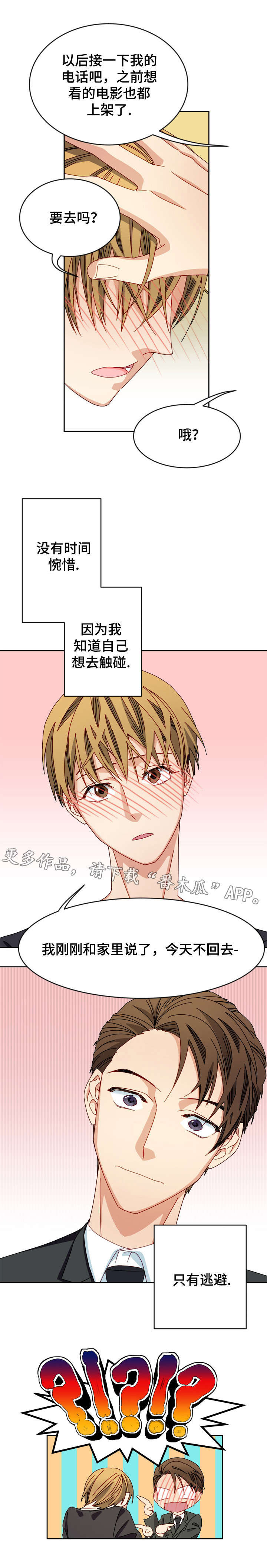 第14章：看电影吗8