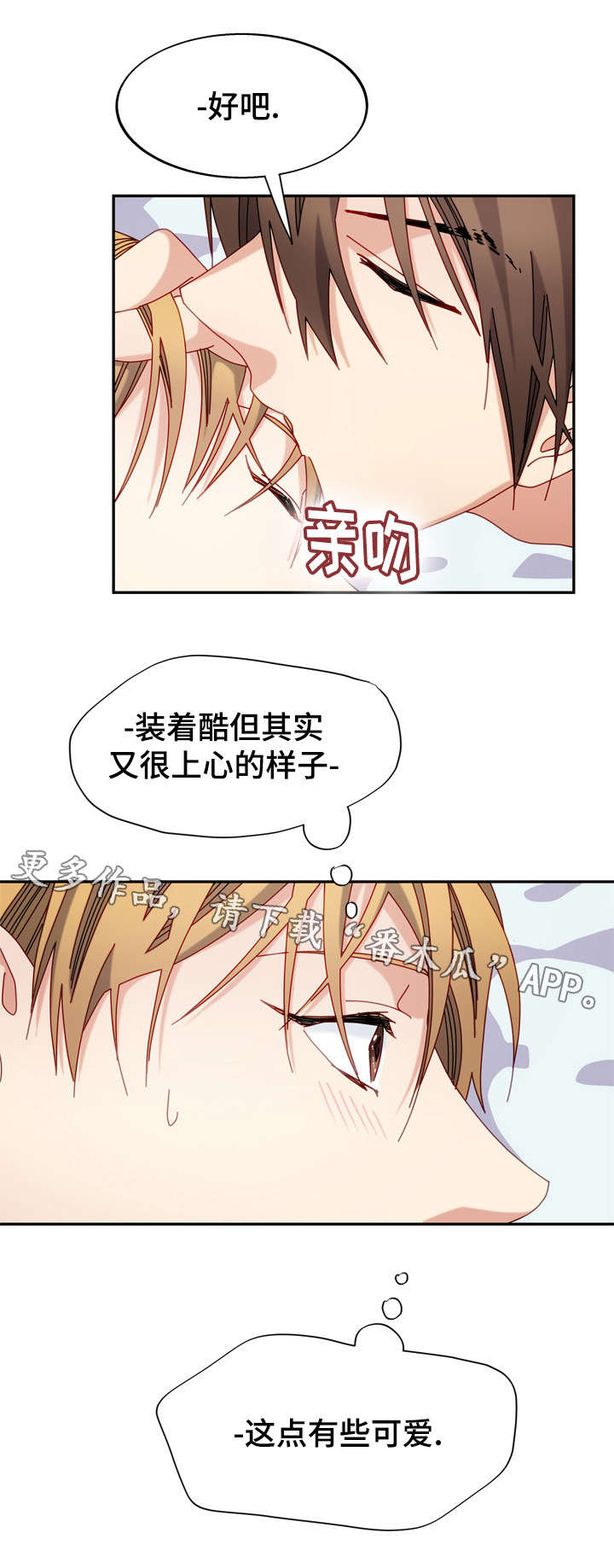 第42章：忘记4