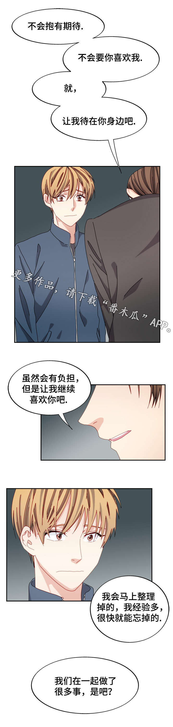 第45章：多多关照3