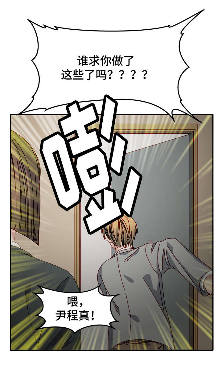第25章：叛逆期3