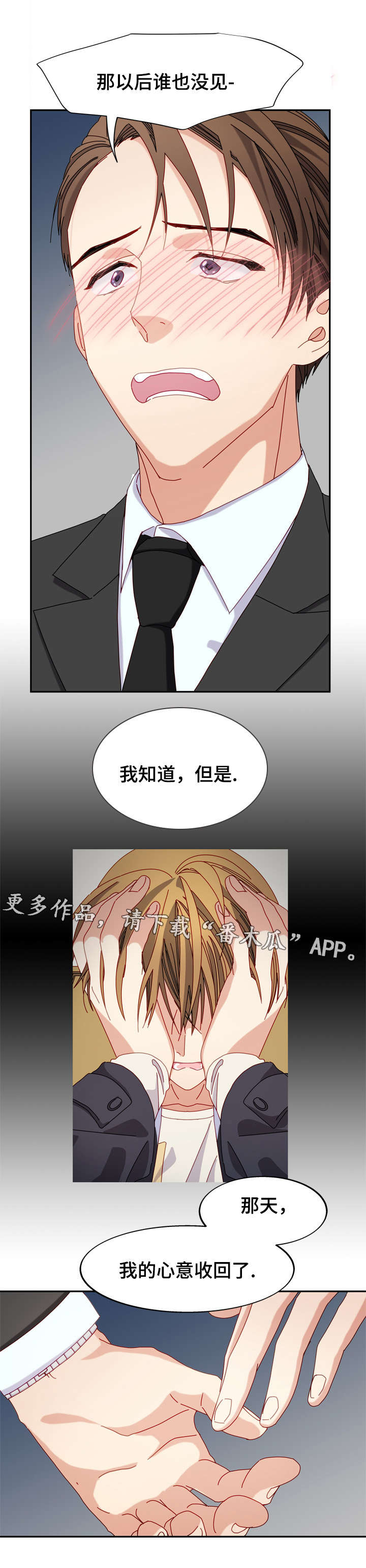 第43章：心意收回6