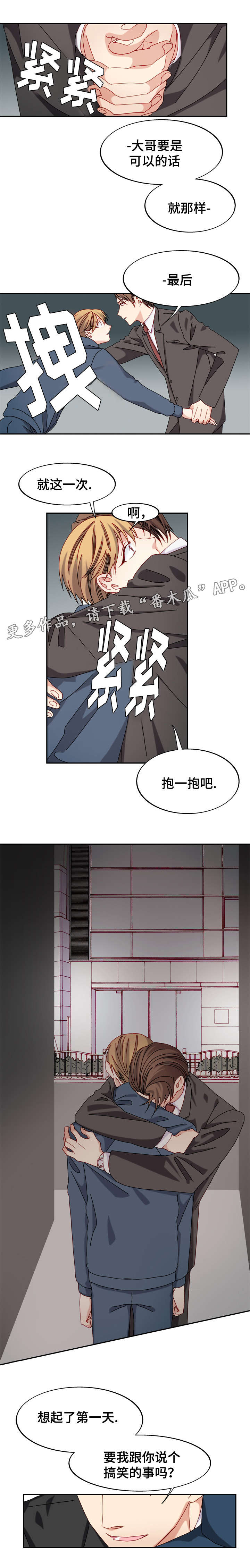 第45章：多多关照4