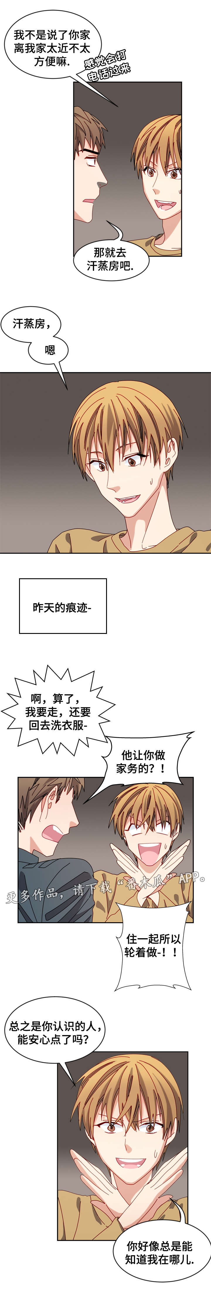 第28章：即使不是真心0