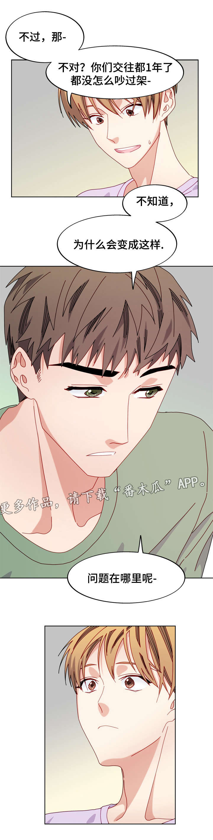 第49章：喝醉后1