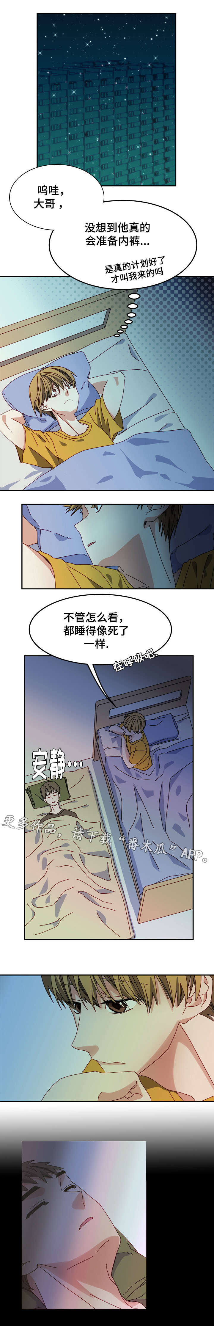 第7章：安全感7