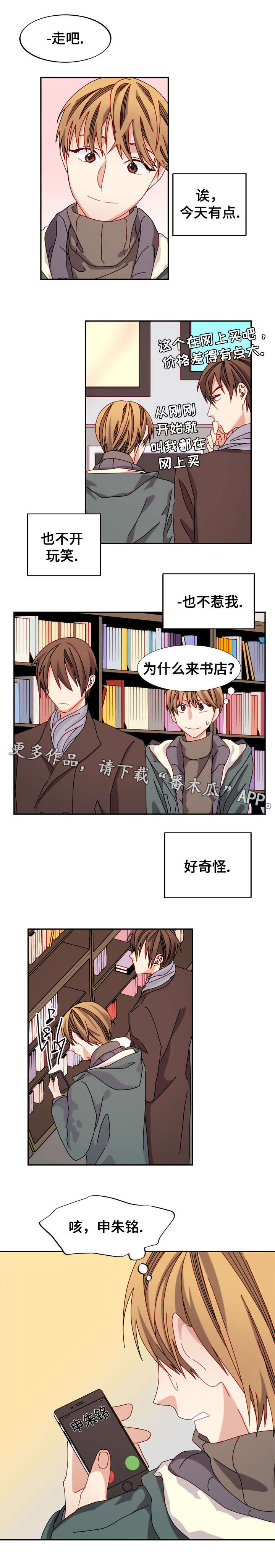 第35章：书店5