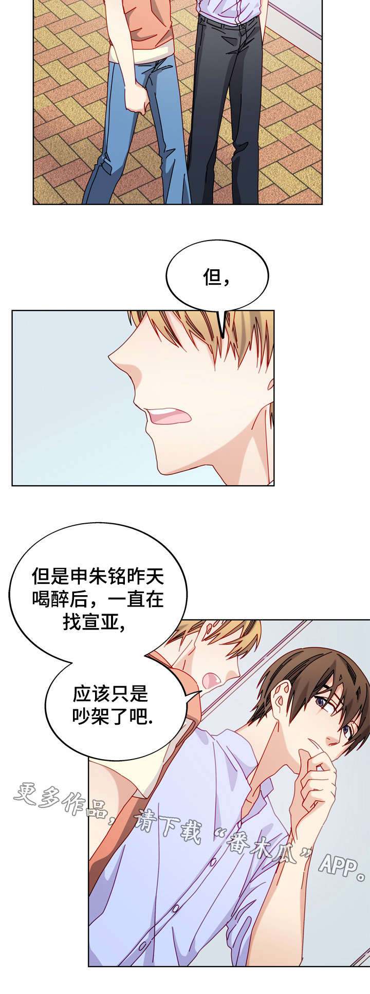 第51章：好像喜欢你1