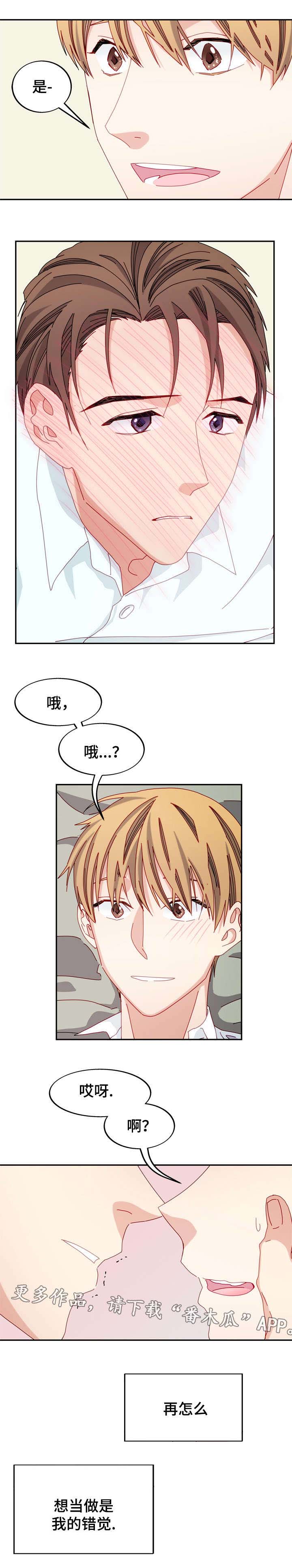 第40章：心意3