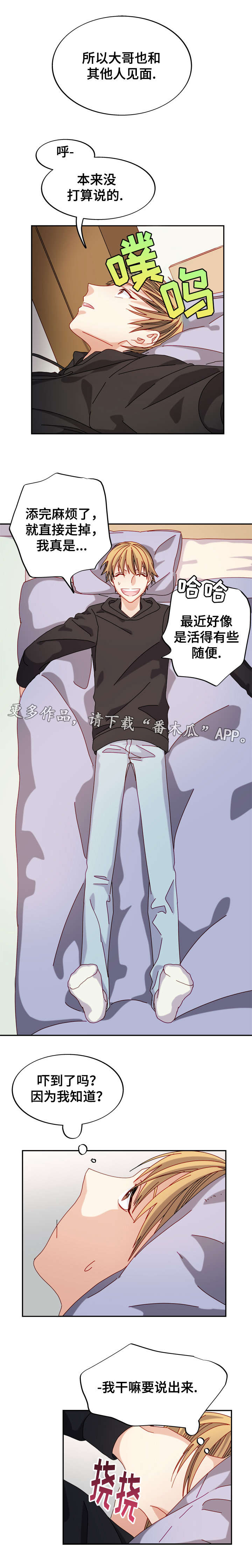 第34章：嫉妒？5