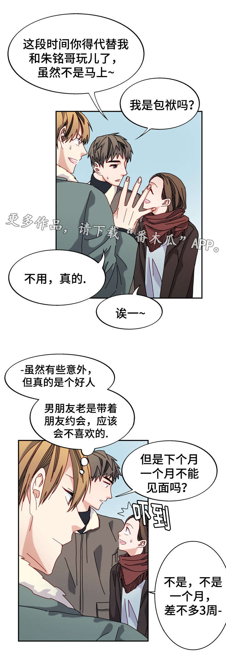 第33章：介绍对象？6