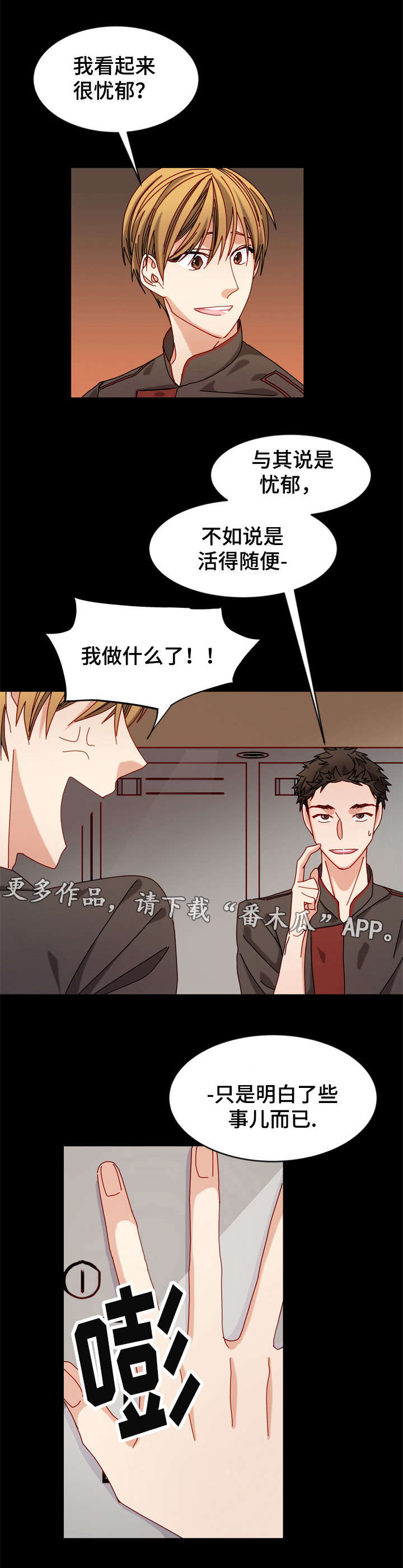 第29章：活得随便4