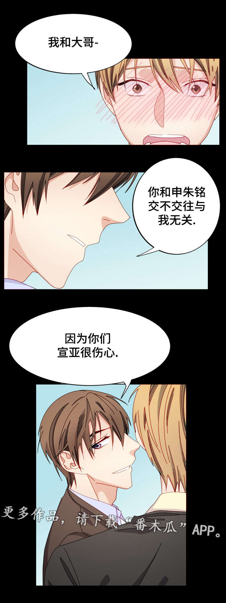第52章：不可以吗8
