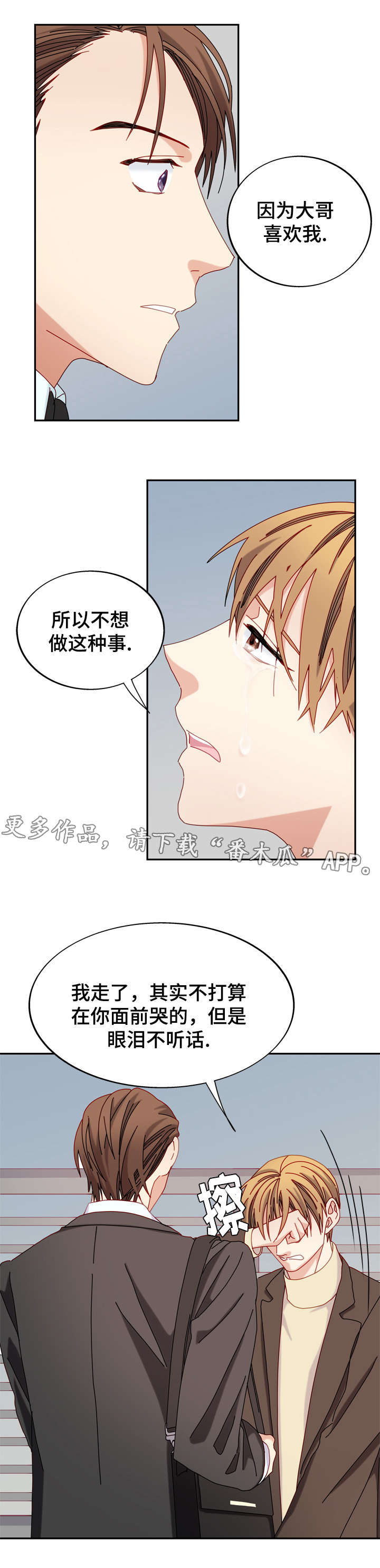 第43章：心意收回3