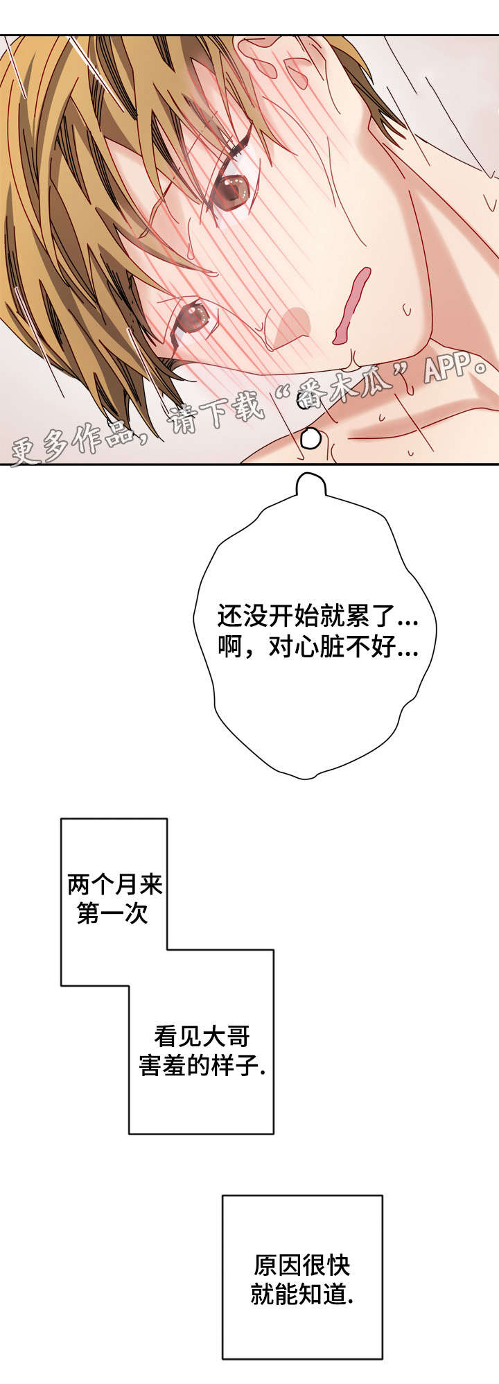 第15章：去我家吧5