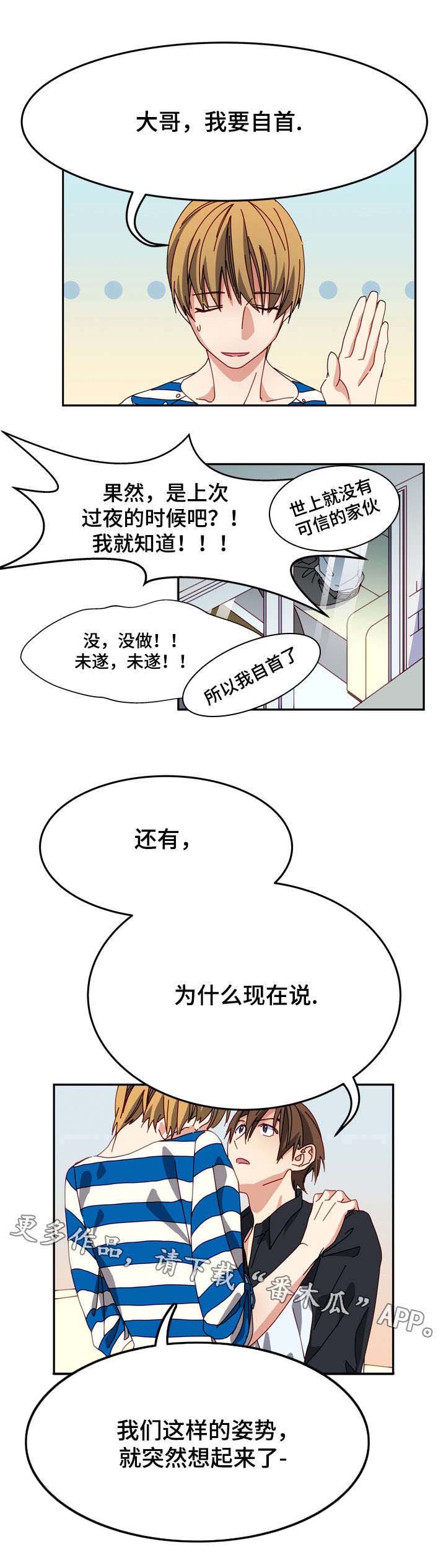 第8章：初恋2
