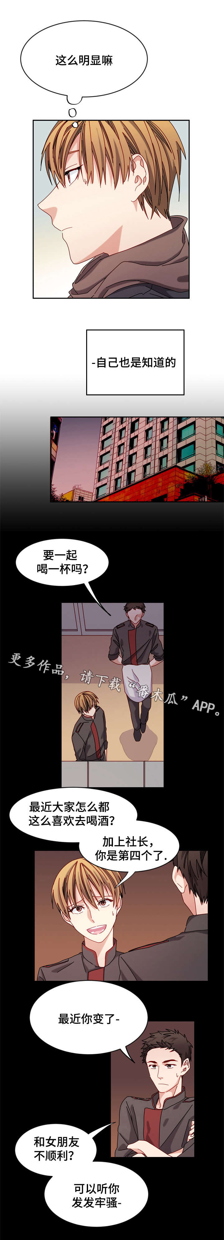 第29章：活得随便3
