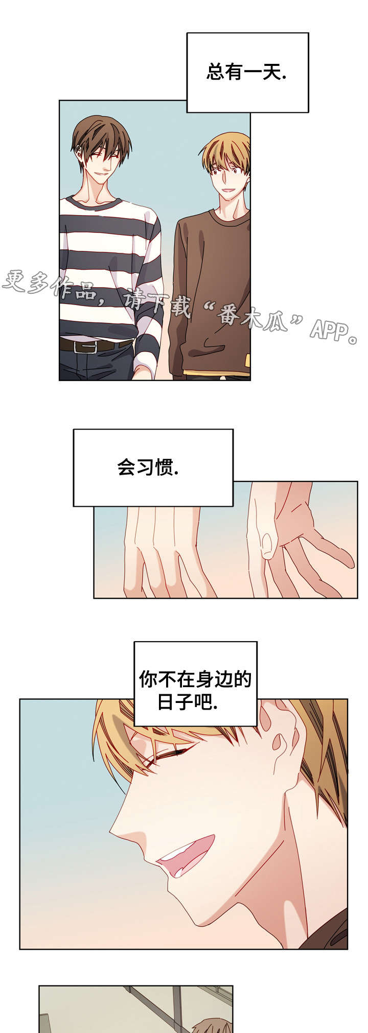 第51章：好像喜欢你6