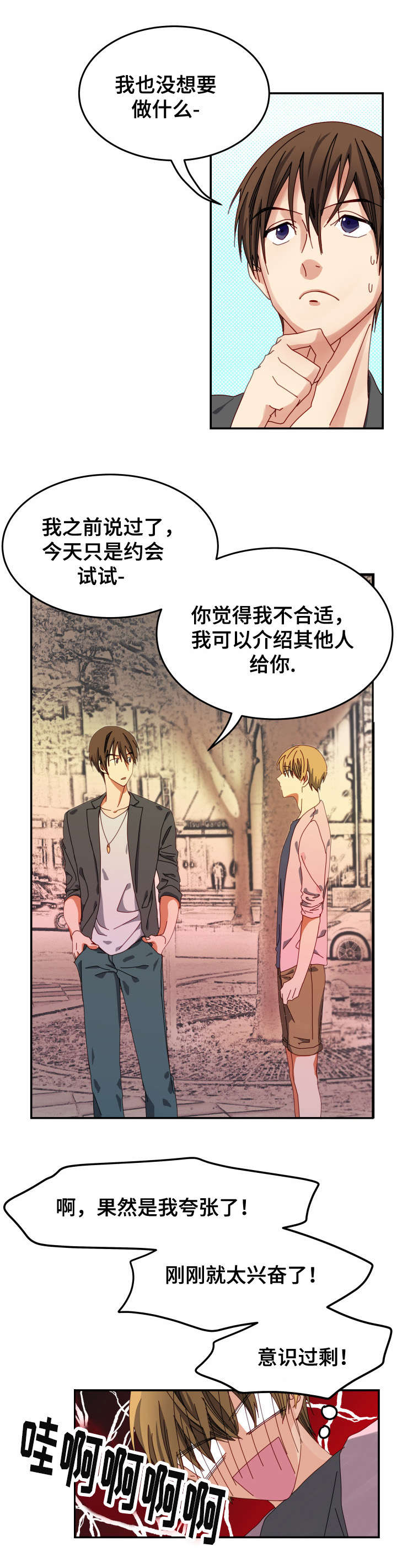 第4章：新手1
