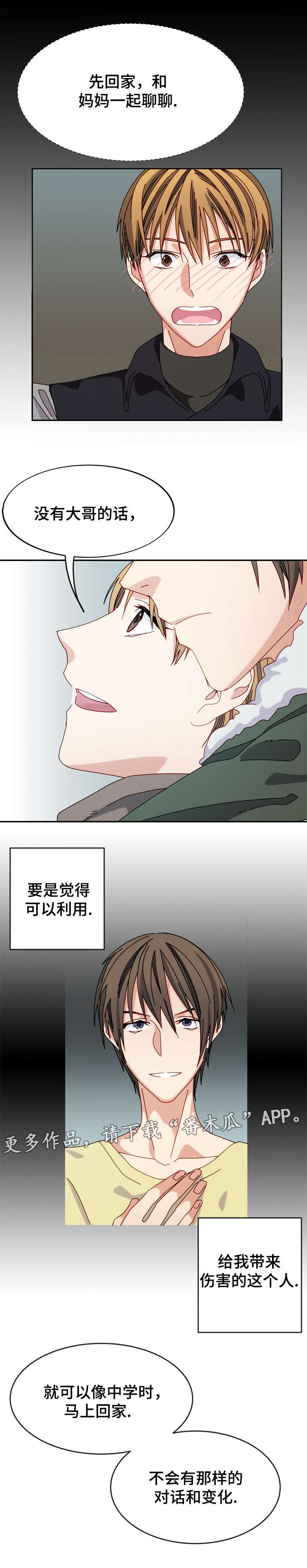 第30章：很重要的人4
